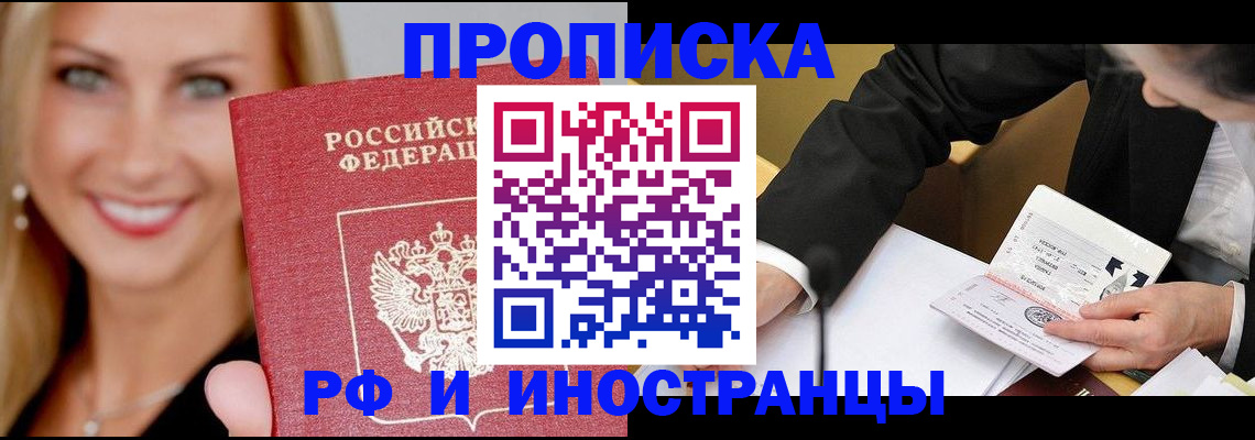 временная регистрация адрес в Шахунье