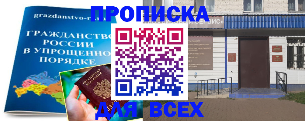 регистрация в Шахунье