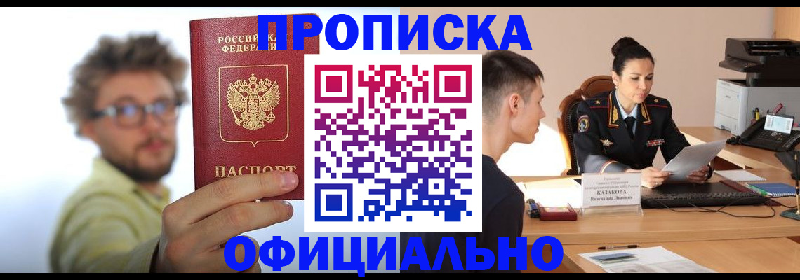 временная регистрация надежно в Шахунье