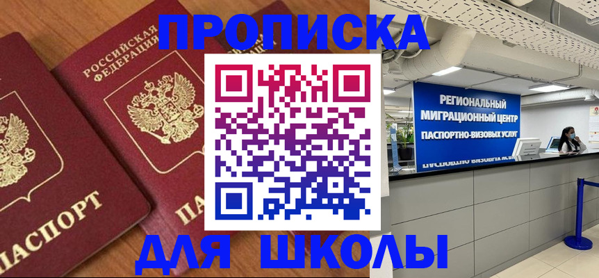 временная регистрация собственник в Шахунье