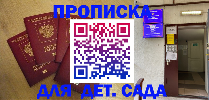 временная регистрация адрес в Шахунье