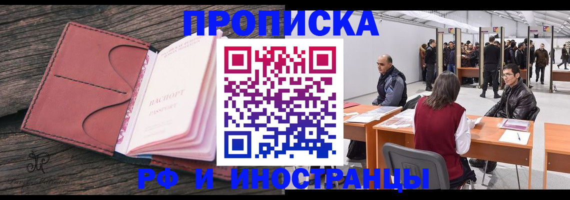 временная регистрация для школы в Шахунье