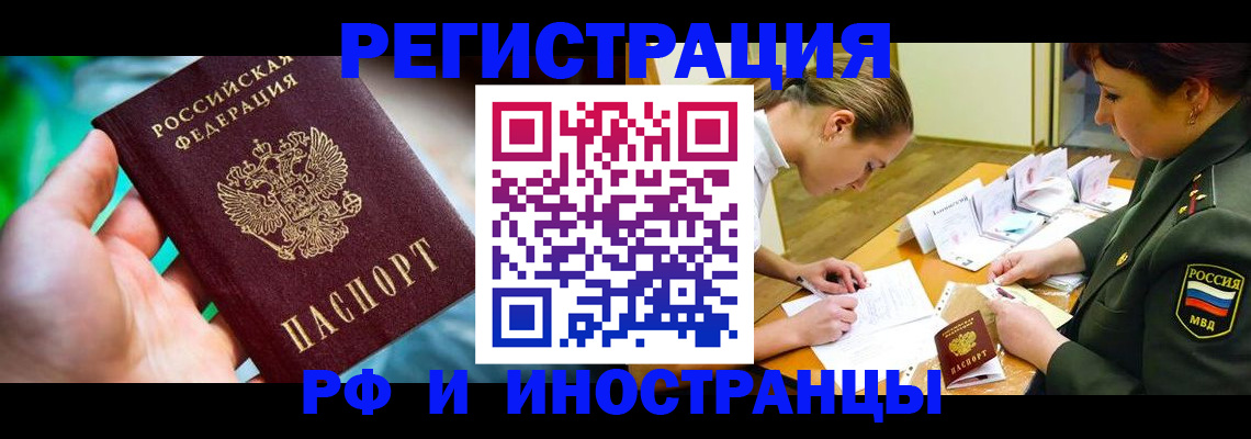 прописка в квартире в Шахунье